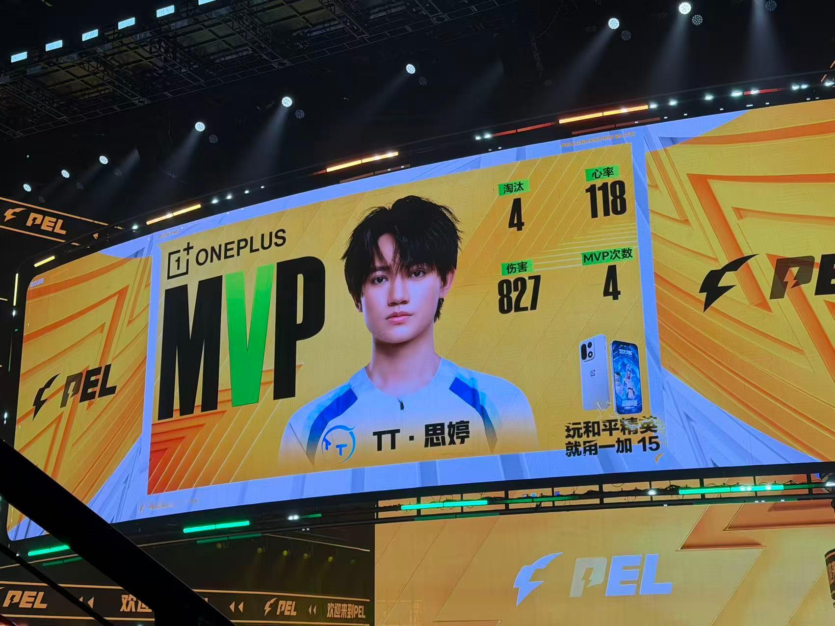 2026pel春决今日开赛【春季赛总决赛Day1】第六局MVP：2026pel春