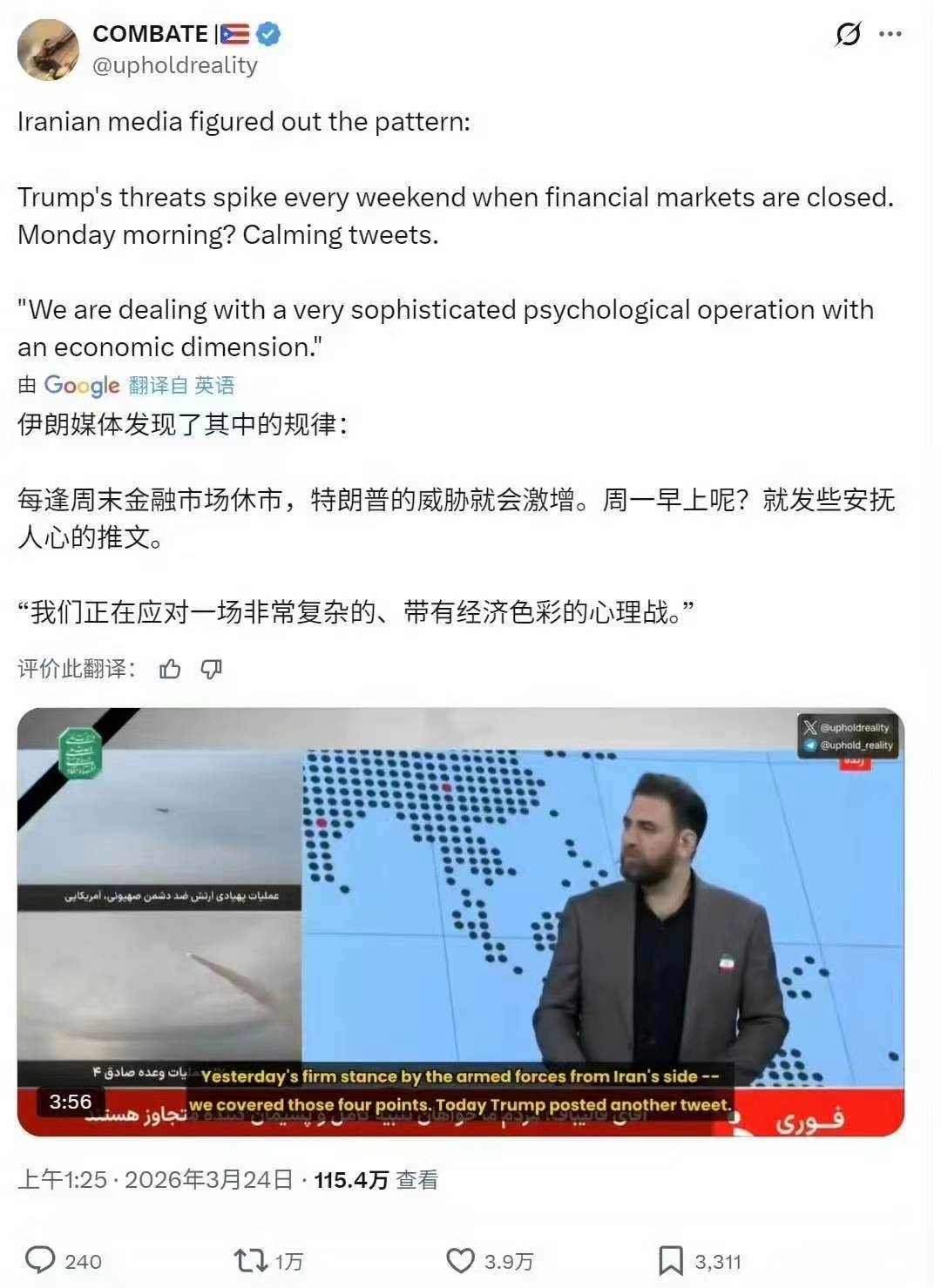 特朗普的“周末攻势”被伊朗人发现了！美伊以冲突 伊朗开出停战5个条件