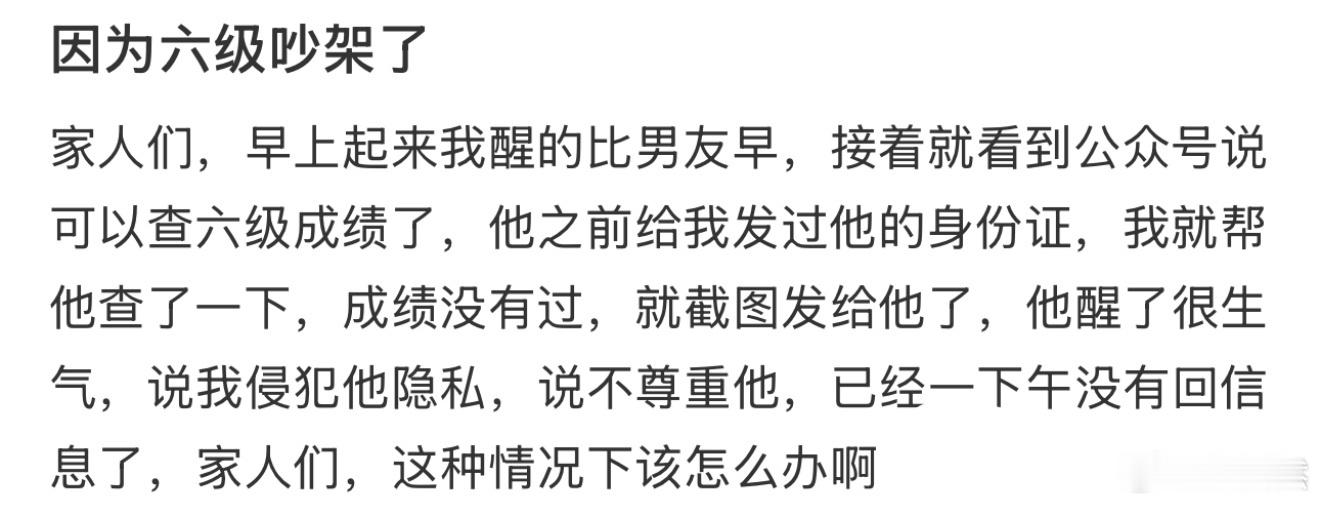 因为六级吵架了[哆啦A梦害怕] 蛇年造梗大赛开学季 ​​​