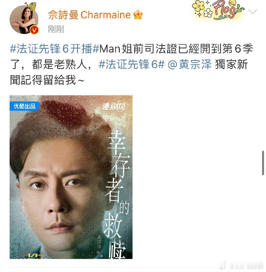 #佘诗曼黄宗泽一次性宣传两部剧##黄宗泽被佘诗曼逼到转部门# 黄宗泽和佘诗曼这是
