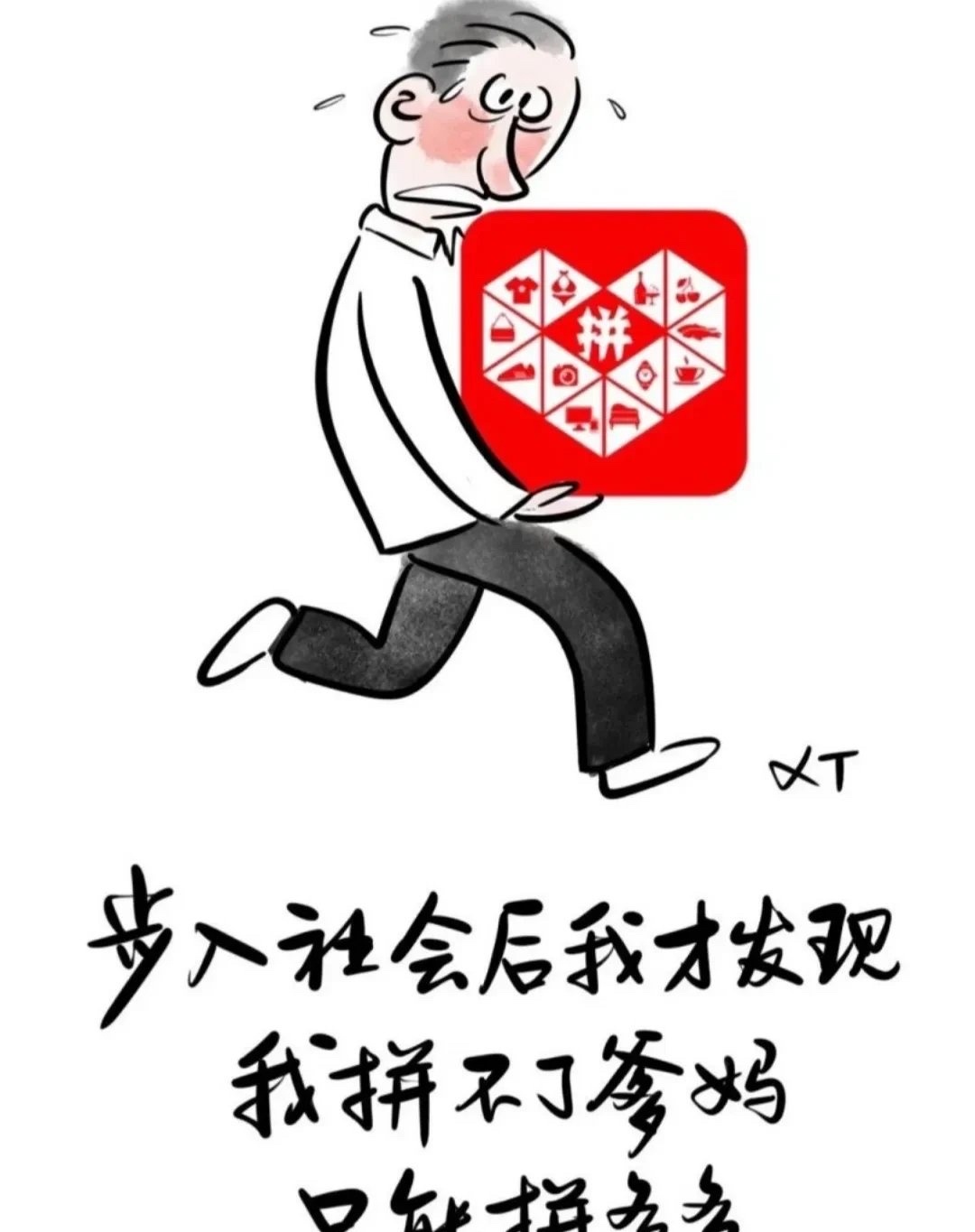 拼多多附近彩票点3中百万大奖这是在宣传拼多多吗？有没有发现最近拼多多还挺消停很久