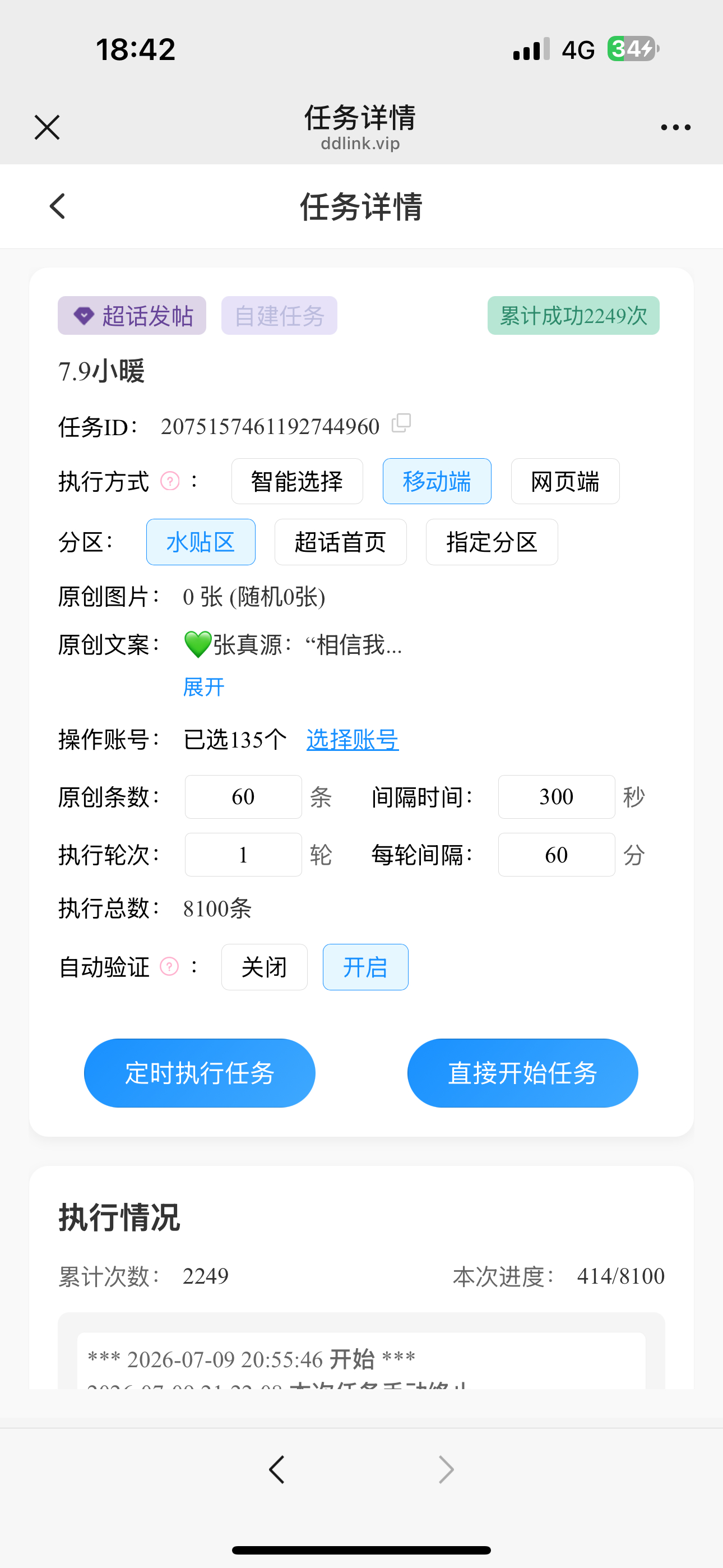 【松果投递源】活动详情🔎网页链接日期：7月9、10日编号：3🆔：冷脸萌丨数量
