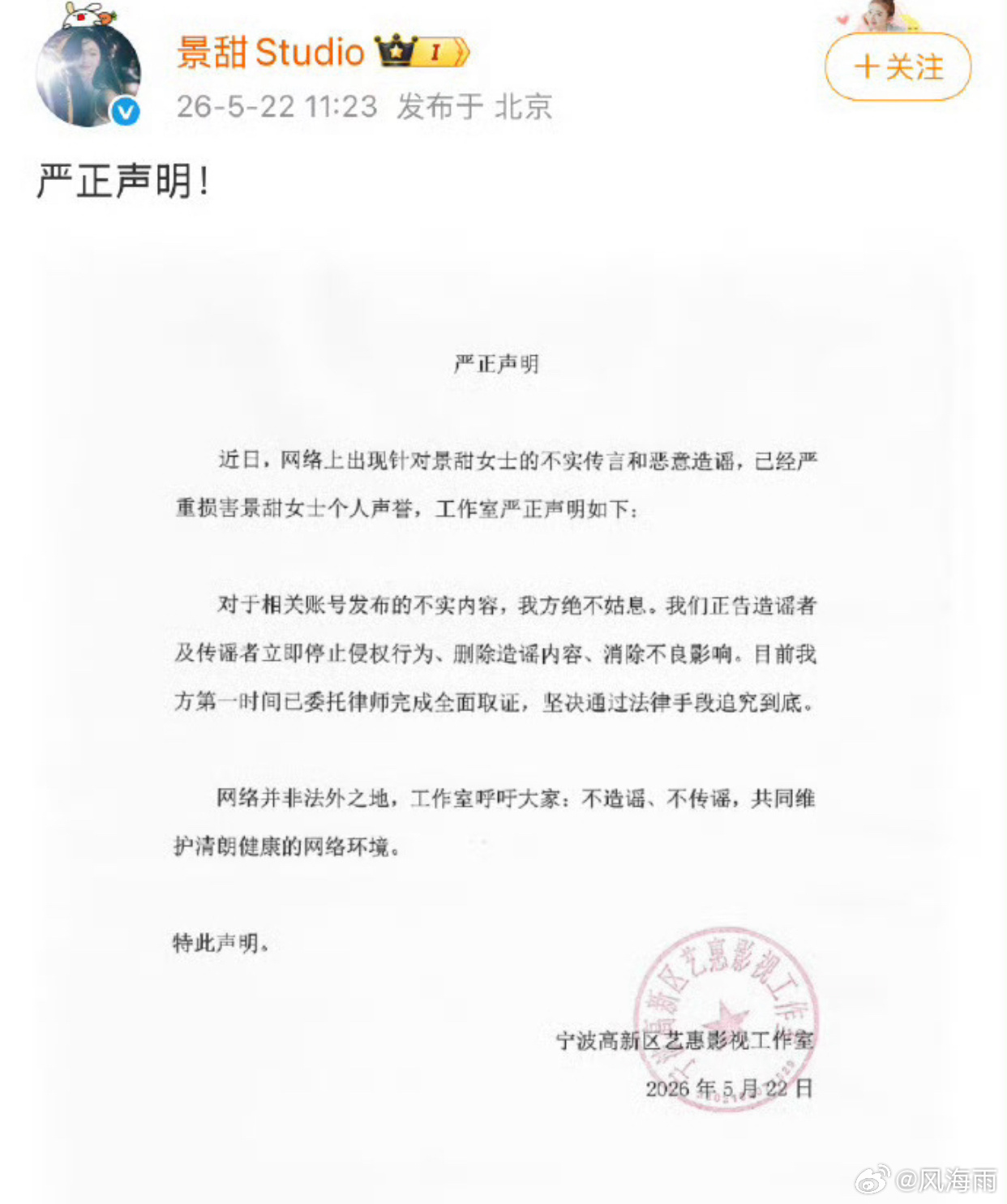 疑似景甜代孕协议曝光别围攻景甜了，她真的好苦啊。被消费被伤害这么久，好不容易重新