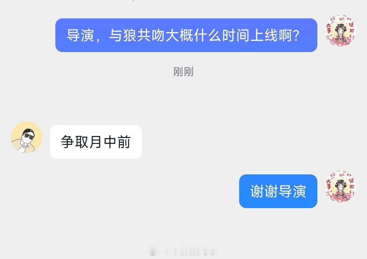 六金 申浩男《与狼共吻》大概8月中前上线 