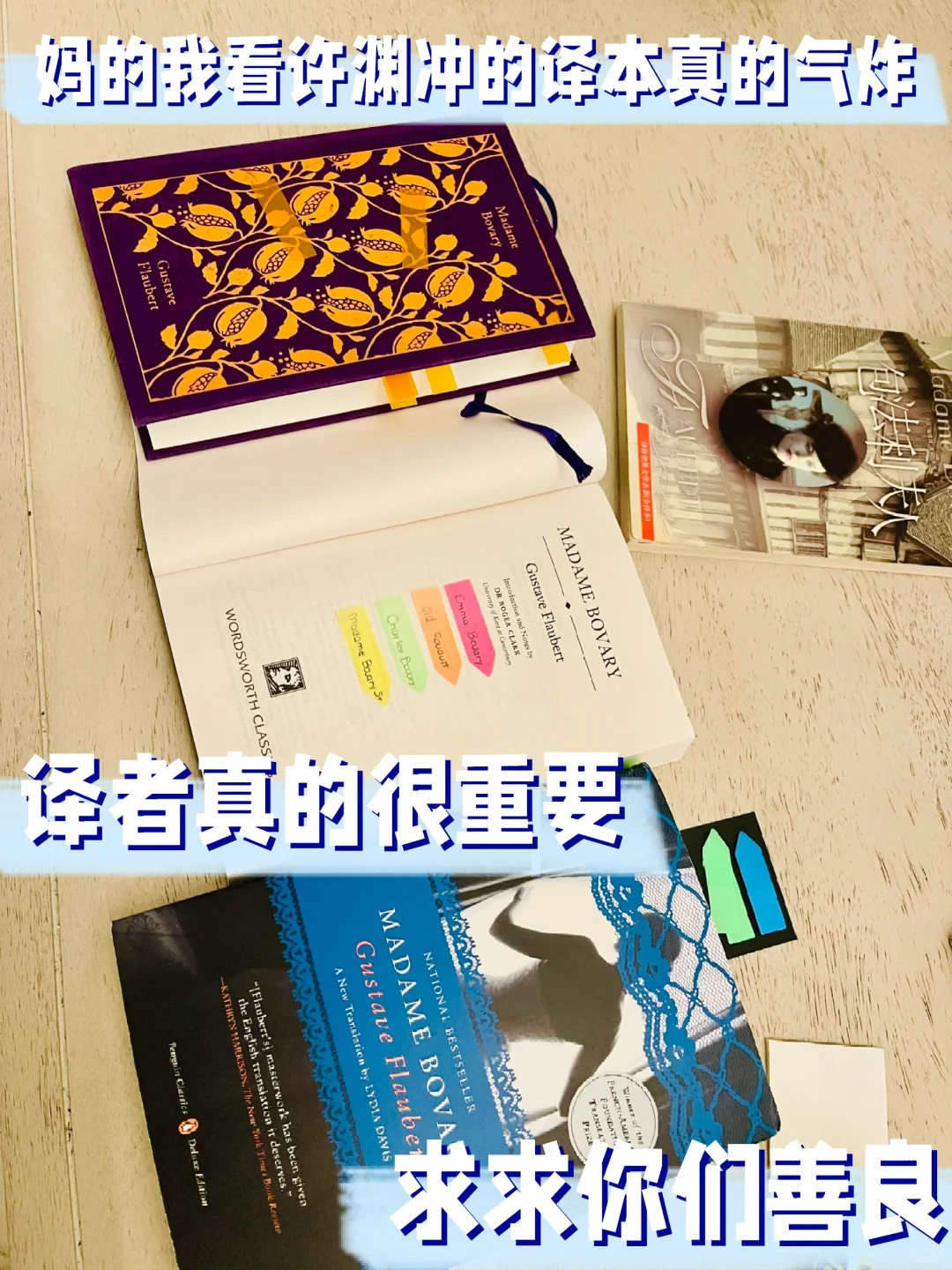 看许渊冲的译本看到我气疯，哭！求译者们善良