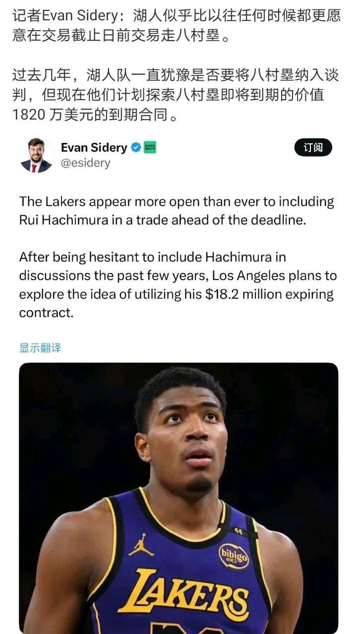 看来没有空穴来风的事
很大概率交易截止日嘴哥会来，只要愿意出八村就很大概率。另外