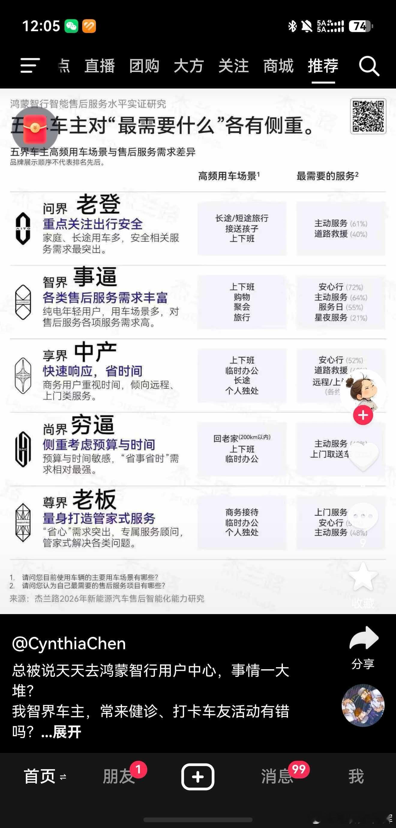 鸿蒙智行内部不用分这么清楚吧，都是体面的智慧人，杰兰路搞这套估计要被其他几个品牌