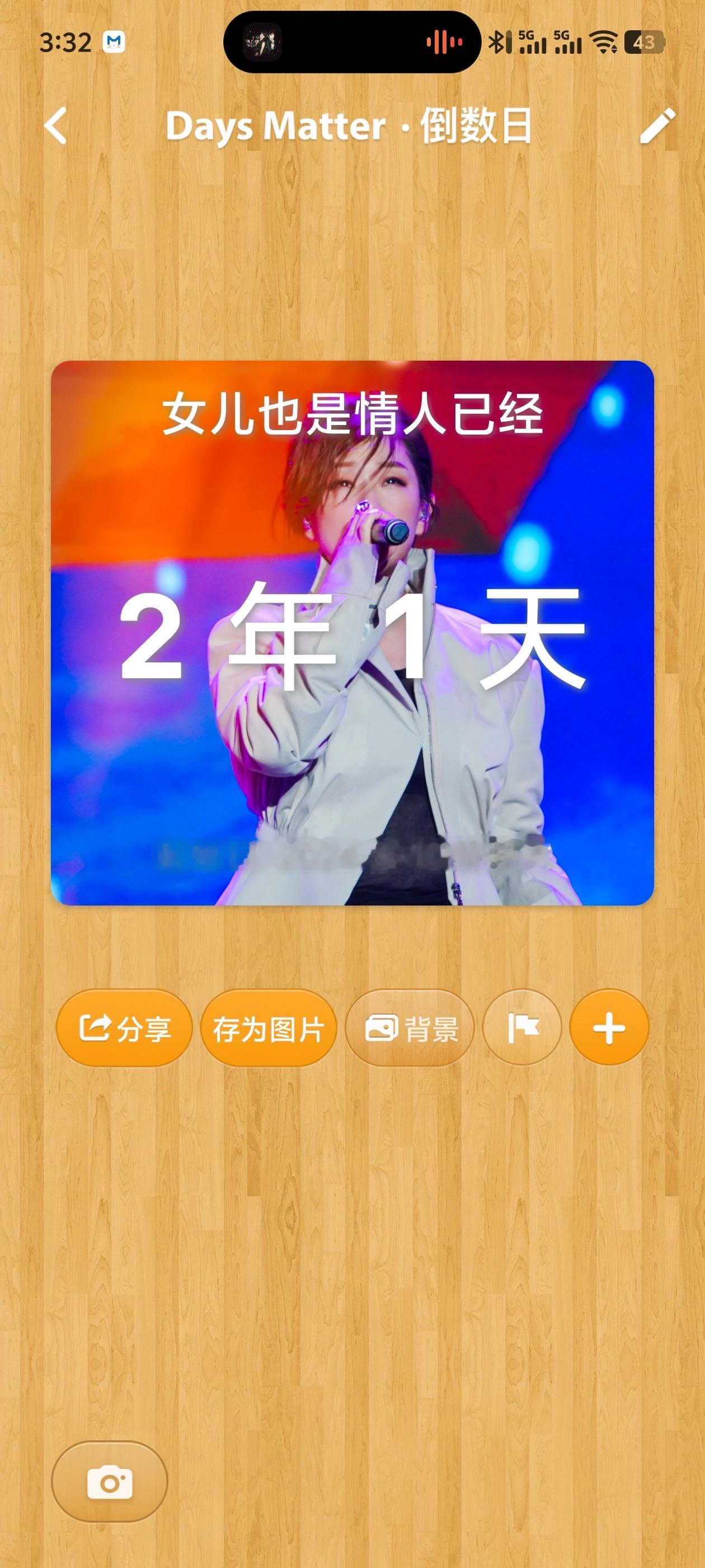 真把昨天忘了