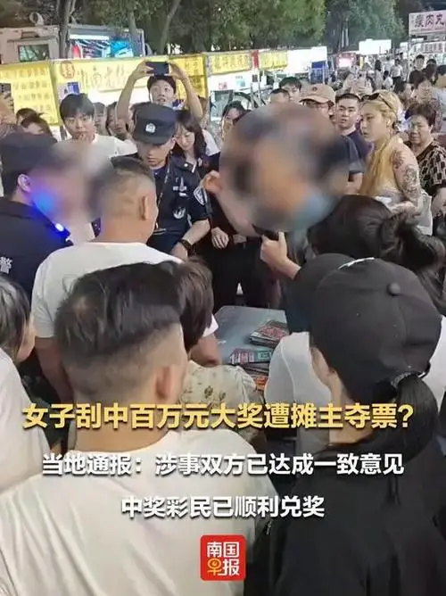 反转！百万彩票纠纷结局曝光：顾客摊主各让