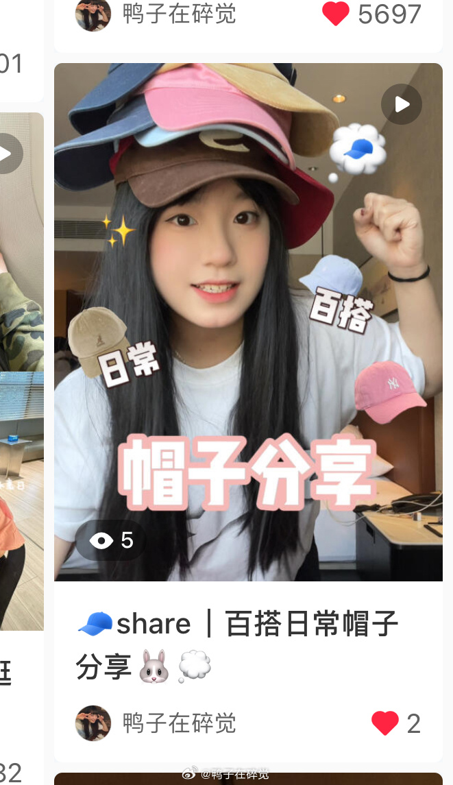 帽纸分享[春游家族][春游家族]在大绿薯 ​​​