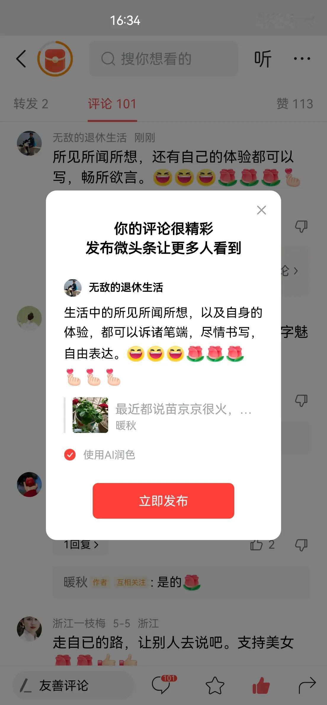 生活中的所见所闻所想，以及自身的体验，都可以诉诸笔端，尽情书写，自由表达。[大笑