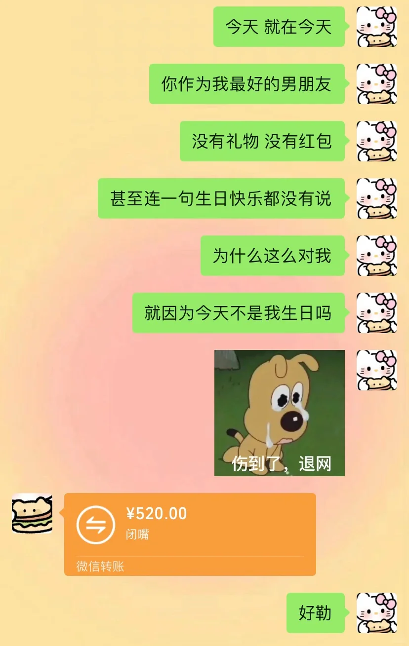 《梗系恋爱》