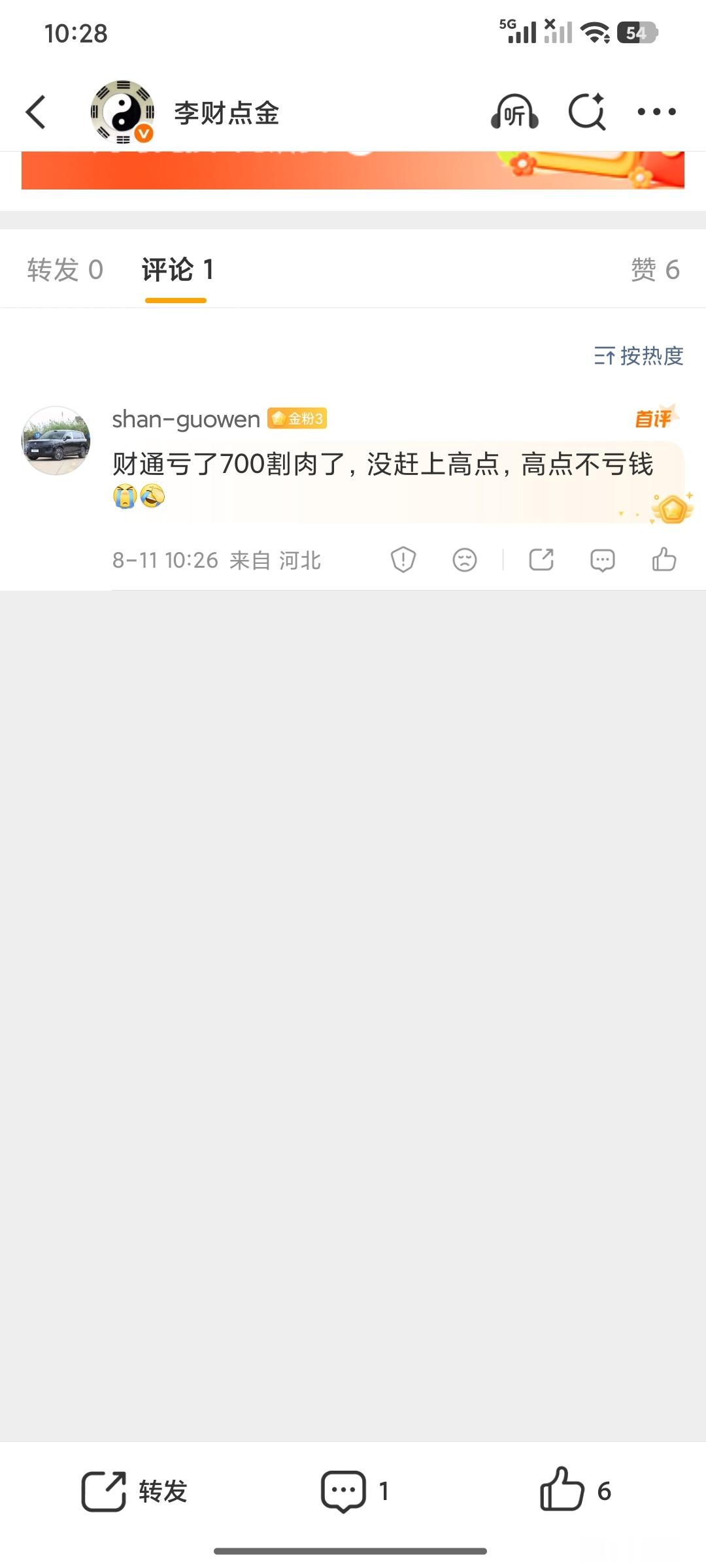 最高8.42，昨天收盘8.41，也就是说你出手一次为了1分钱还没赚到……我是你要