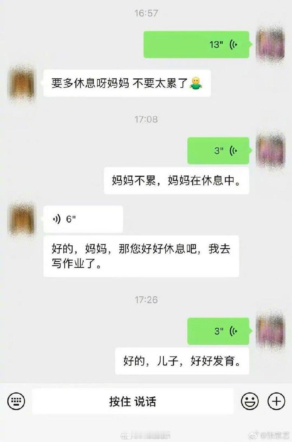张歆艺你谁家孩子 张歆艺这波认不出亲儿笑不活了，前秒还对着大哭娃手足无措，下秒直