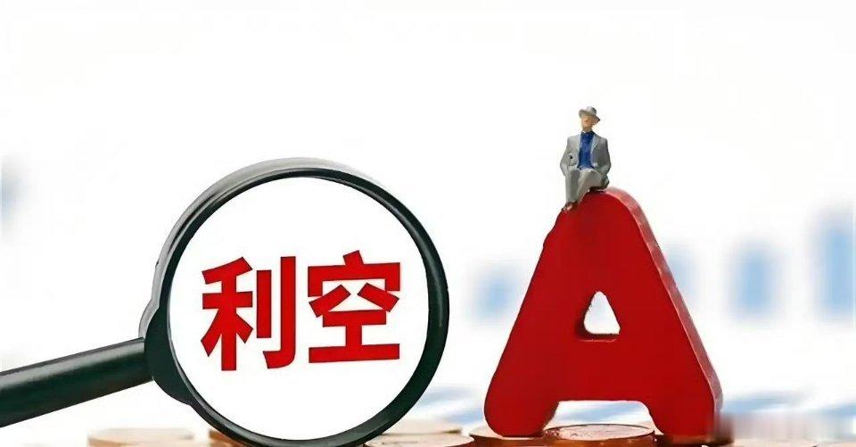 缩量大跌暗藏转机还是风险升级？今日市场呈现"指数深调+结构性抵抗"的鲜明特征。亏