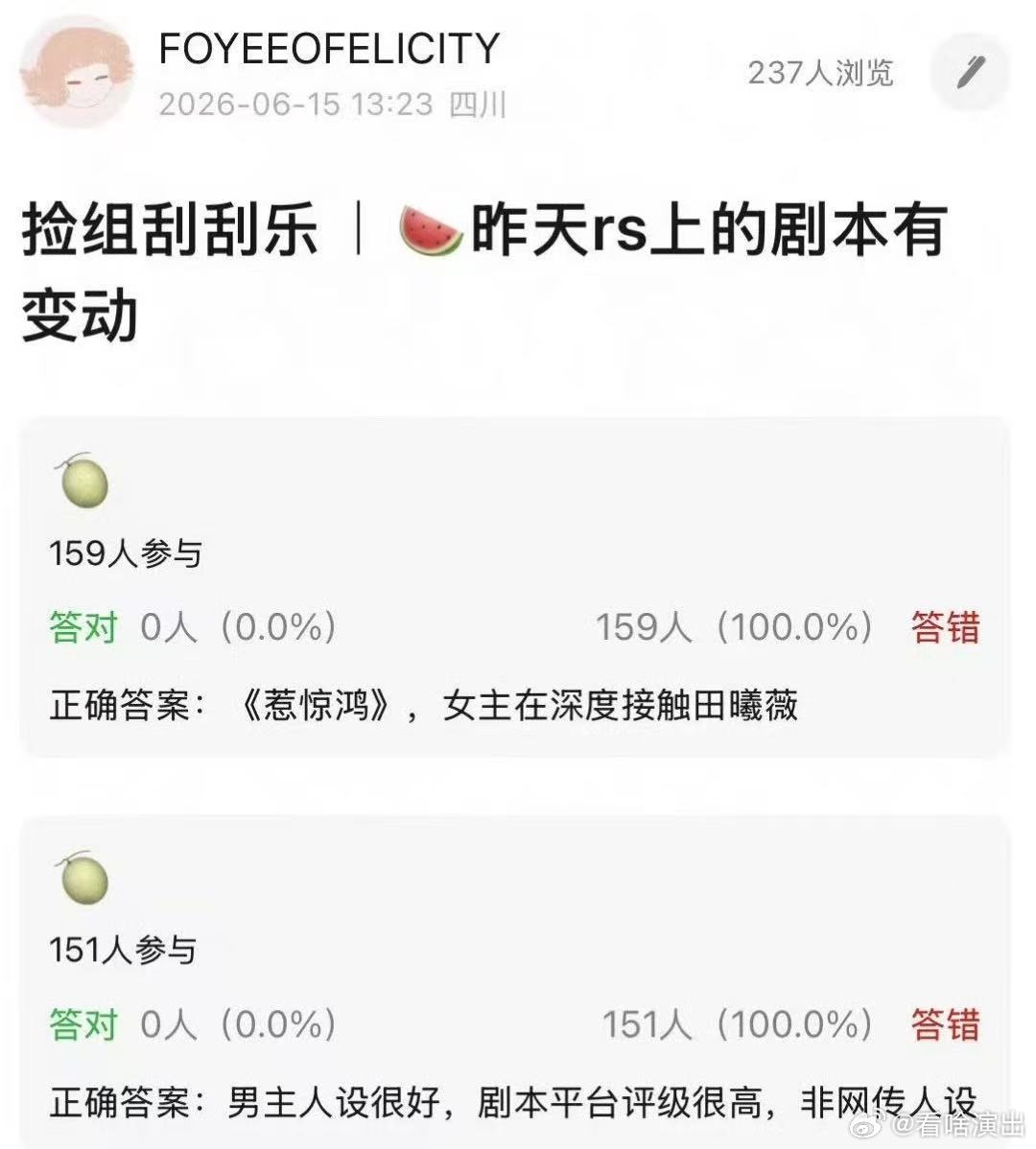 网传惹惊鸿开始接触田曦薇网传惹惊鸿剧组开始接触田曦薇了田曦薇王星越或将合作惹惊鸿