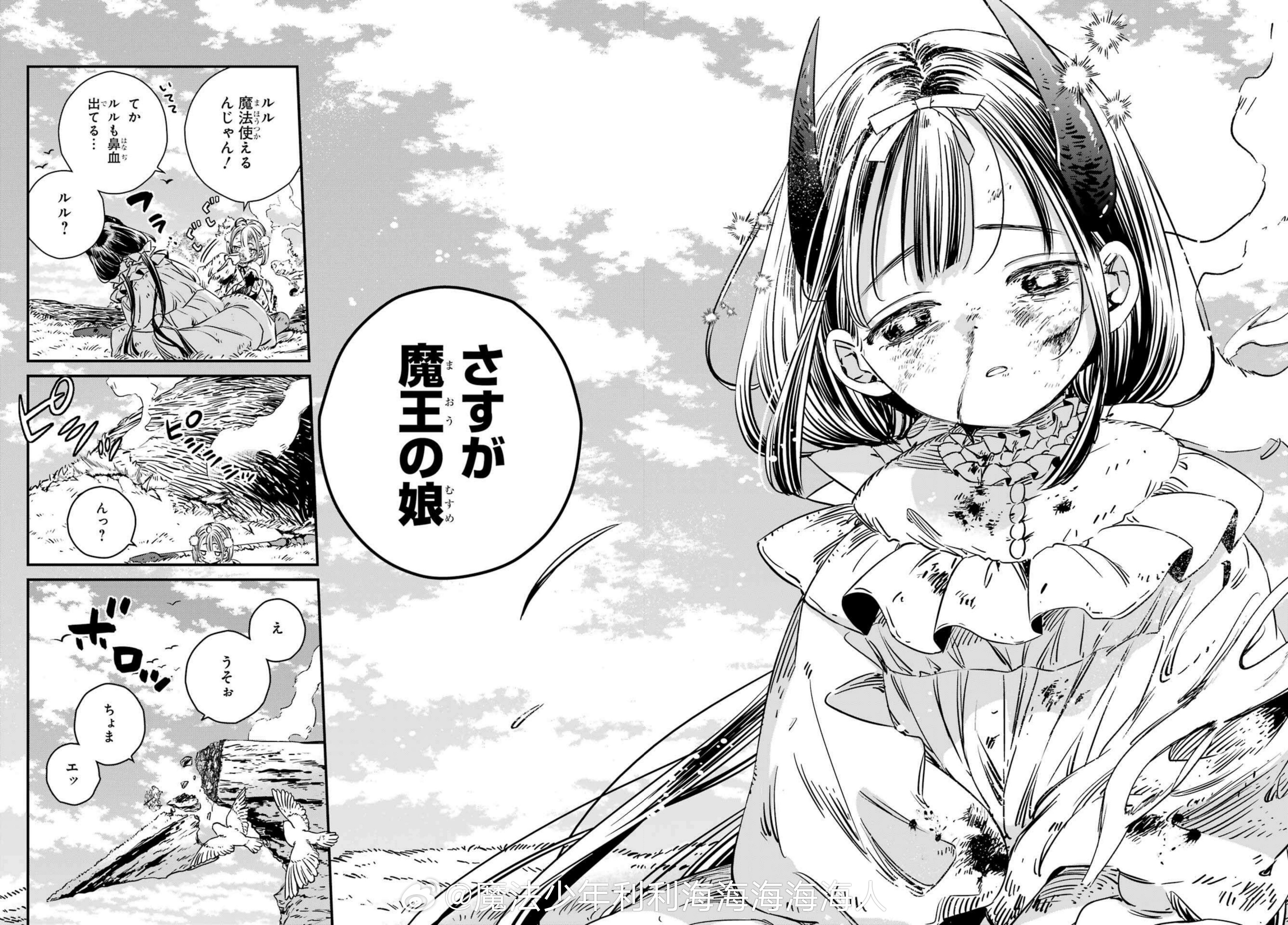 matoba的新作，风格竟然可以“倒退”回魔女的心脏时期。笔触跟上一本天使完全不