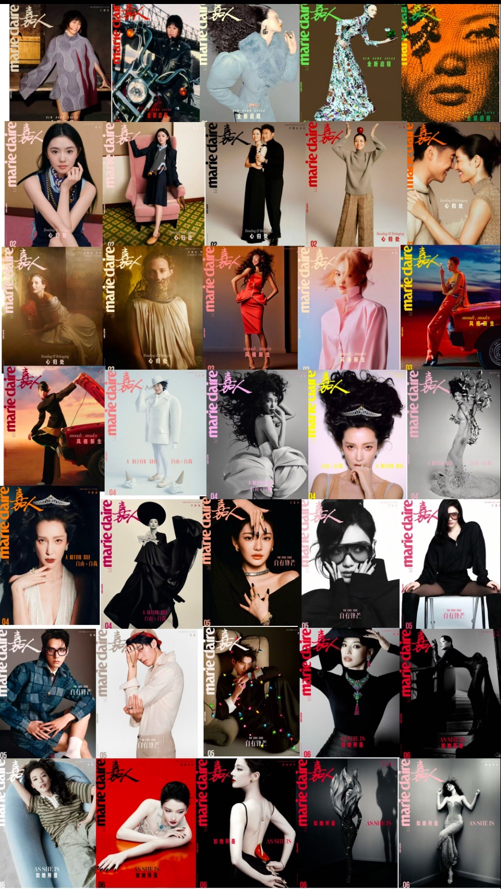 2026上半年封面盘点 嘉人Marie Claire 1-6 2026永远不会出