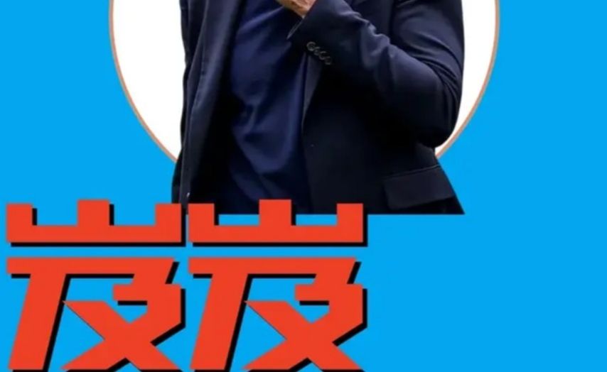 曼联不敌马竞,卡里克被贪婪反噬