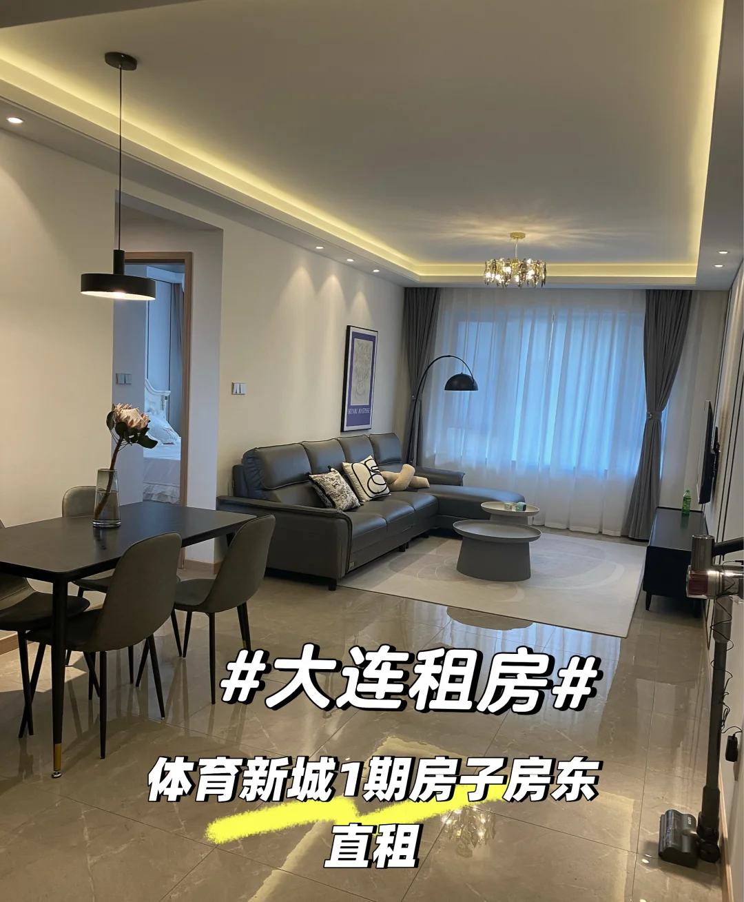 “租房”万达体育新城1期房东直租🍃