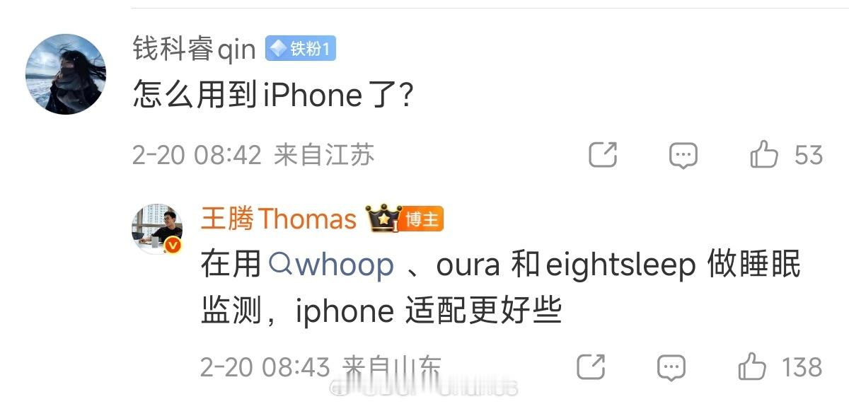 王腾回应换iPhone17人家爱用啥用啥，整天带着个放大镜找茬，累不累啊