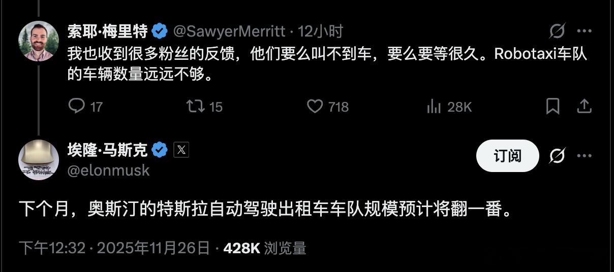 挺好，老马说奥斯汀的Robotaxi数量，要在下个月翻翻特斯拉