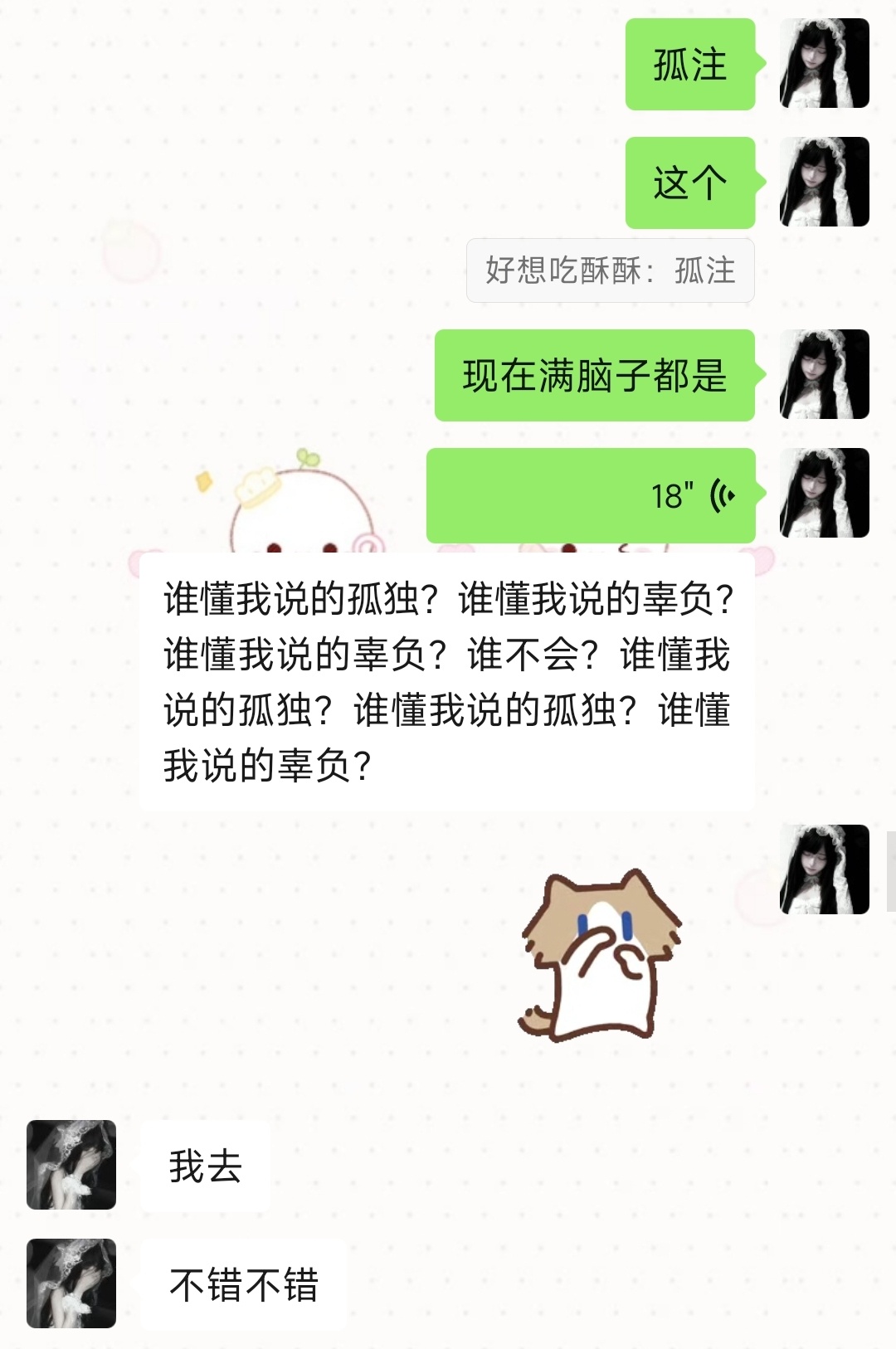 天呐，你们都去听王源的《孤注》你们任何人不听我都会伤心的OK？真的很好听，旋律绝