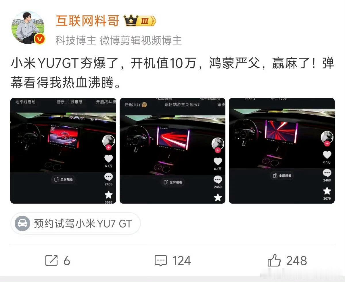 料哥说的没错当一个开机动画都能引起数万人的欢呼时就足以证明它的影响力。回想当年迈