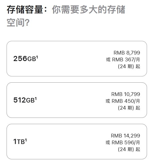 苹果中国官网调价：iPhone Air售价上涨，1TB版本涨幅近两成达2300元