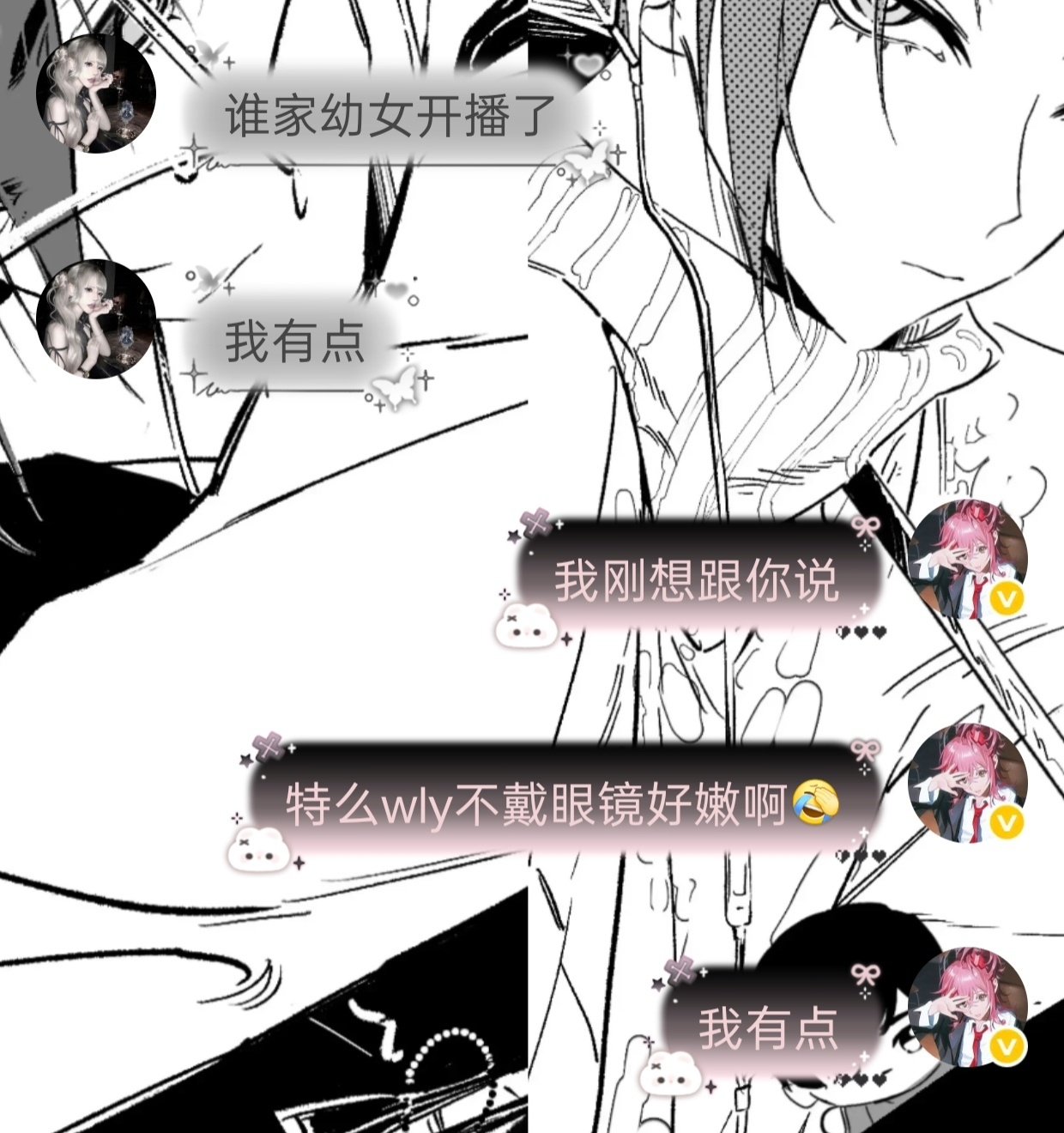 第10086次首谈王柳意不戴眼镜真的很嫩。我家妹妹我家幼女喵喵 