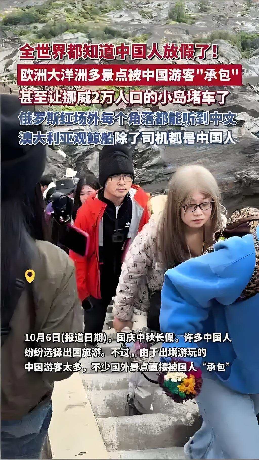 挪威小岛被中国游客“挤爆”？别让热闹成了负担！
最近，挪威一个只有2万人口的小岛