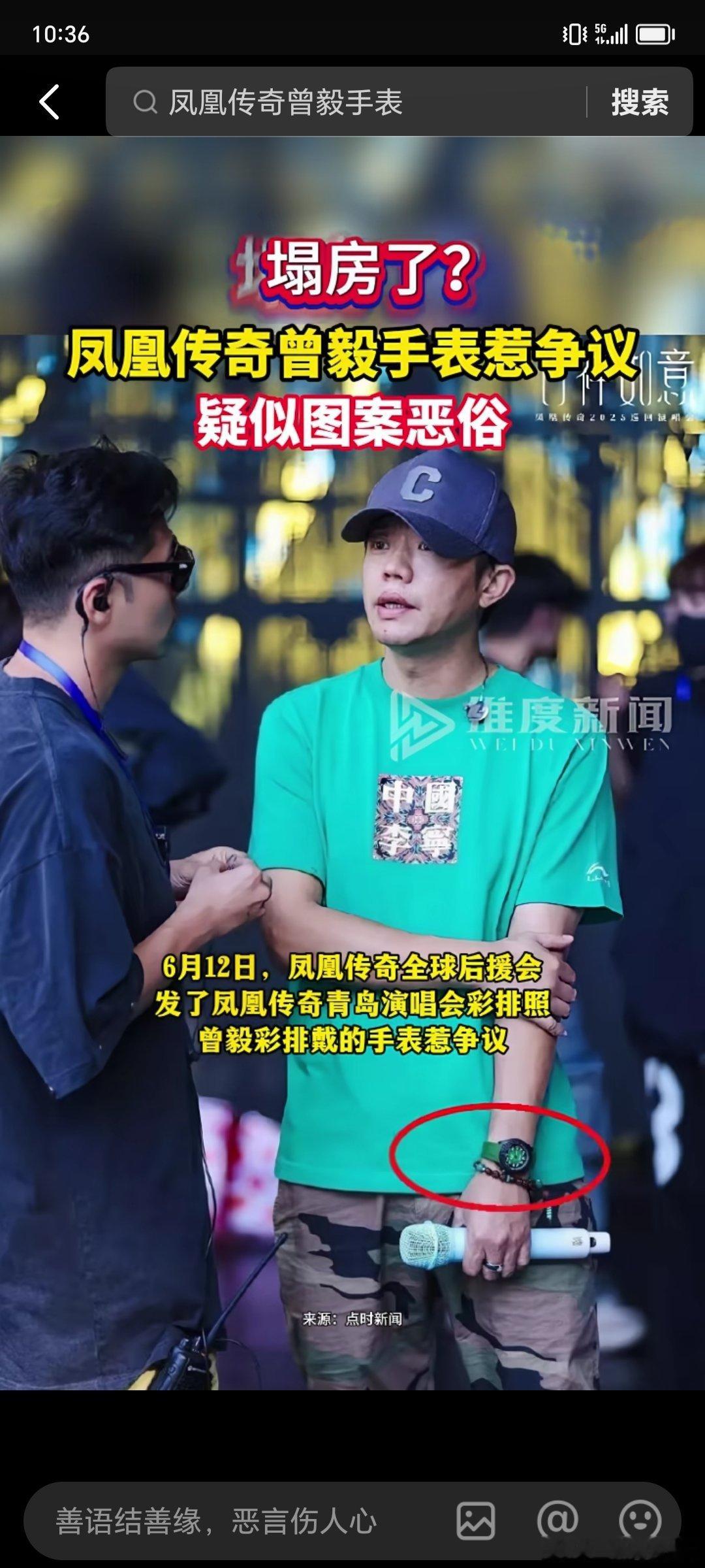 公开戴不雅手表是否涉传播淫秽物品大家关心的应该是医生的问题，不是手表的问题！[允