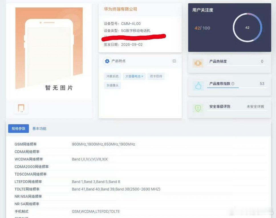 曝华为Mate90系列提前发布明码标价，5G回归，华子这是杀回来了，Mate90
