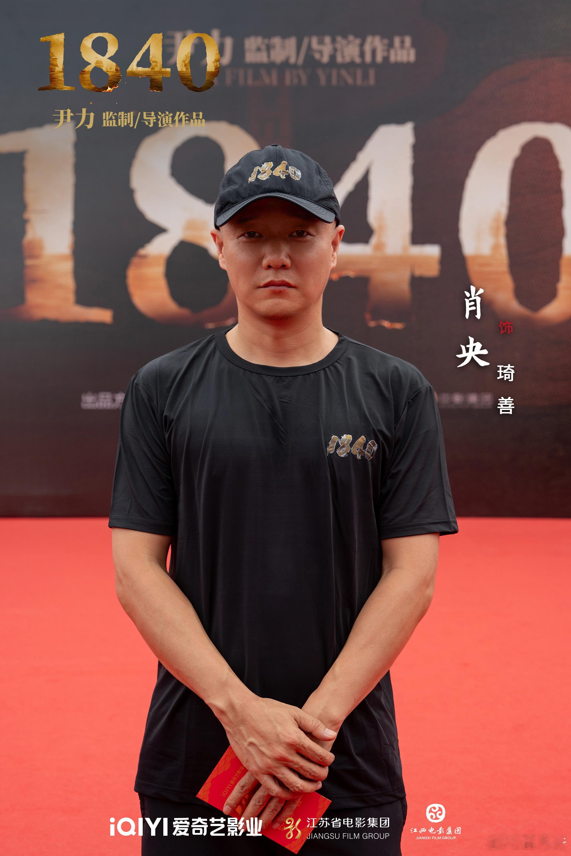 电影1840官宣电影1840陈坤肖央双人海报 陈坤和肖央首度合作演双男主，光是同