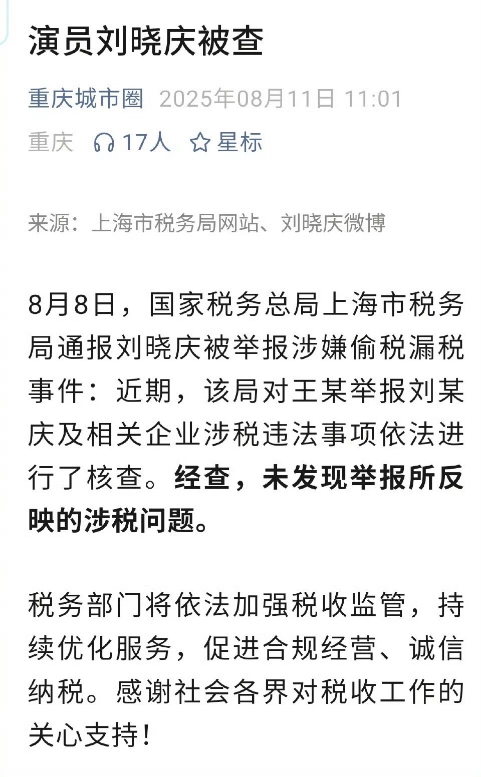 这种标题也太缺德了，为了吸引眼球故意误导。 ​​​