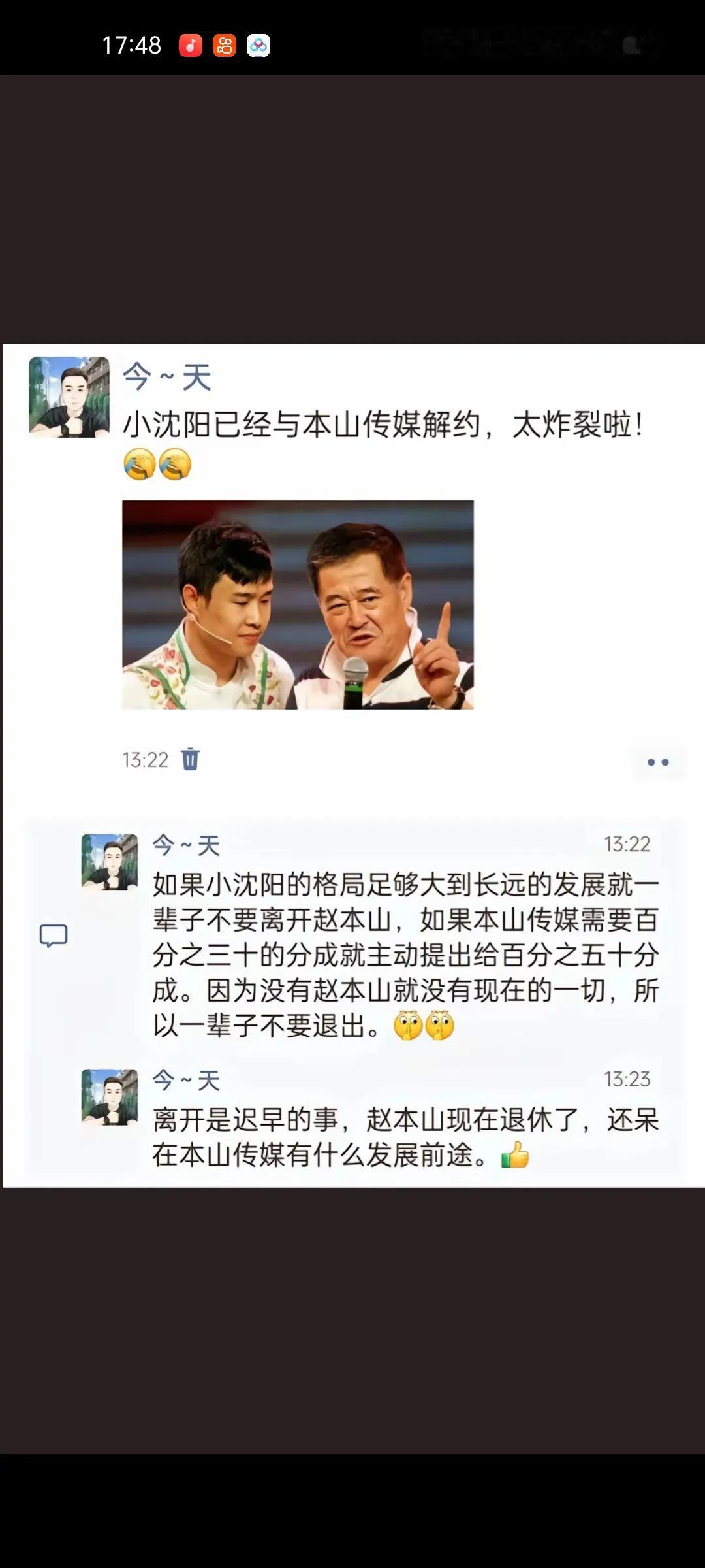 小沈阳，这个名字对于喜欢小品的观众来说，再熟悉不过了。他的表演总能让人捧腹大笑，