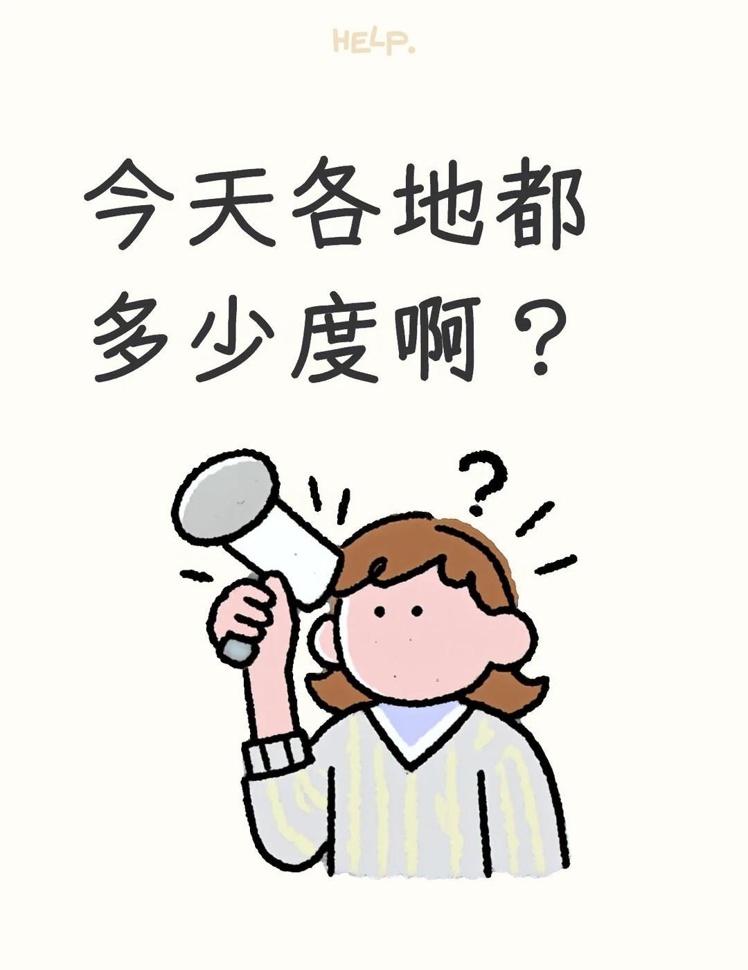 天津西青区最高温度35[抠鼻]
温度  天气  今年这么热的天气