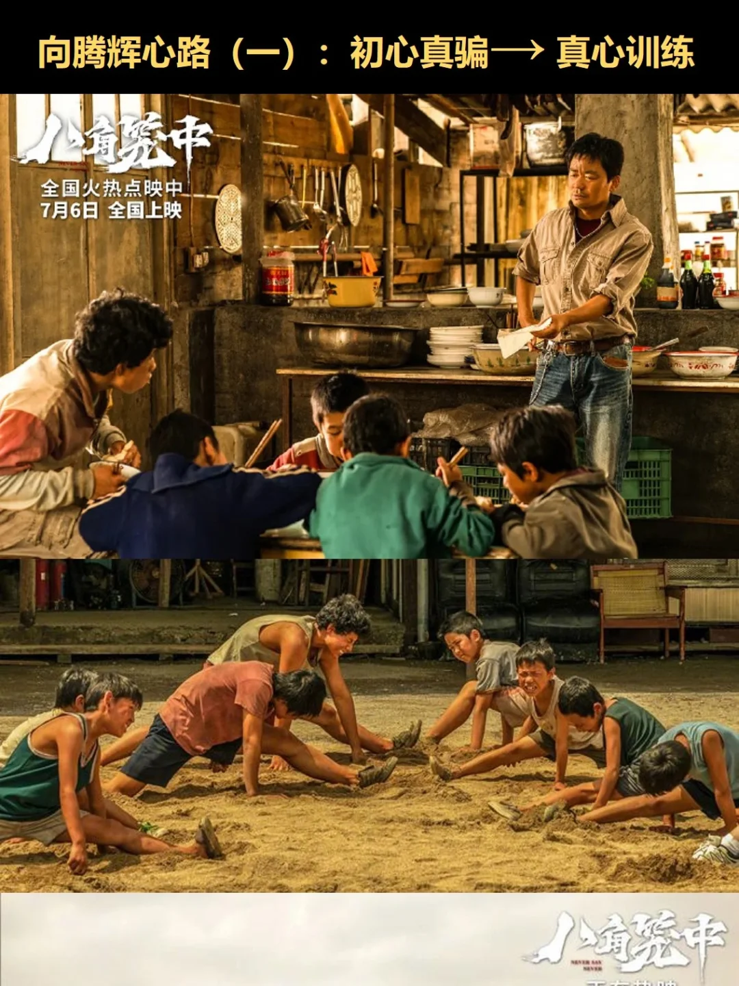 八角笼中：真实真诚真扎心❗️