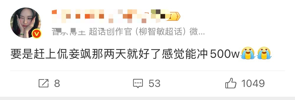 得靠恨来维持粉圈 