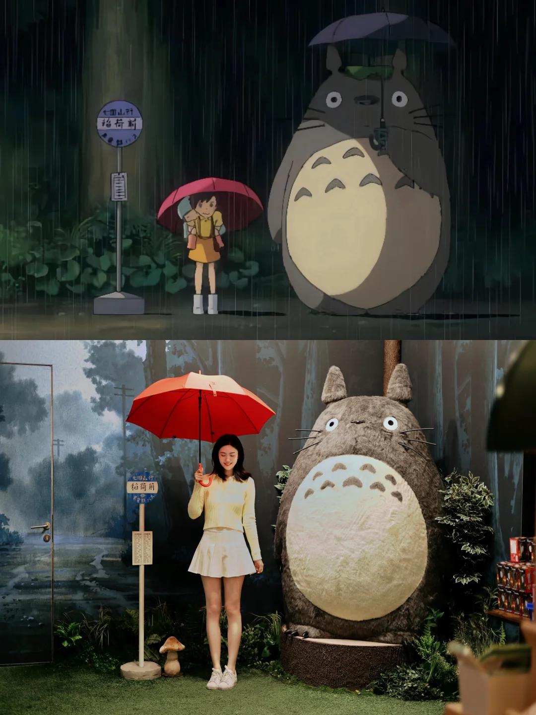 湾区｜雨天车站 会偶遇龙猫哦