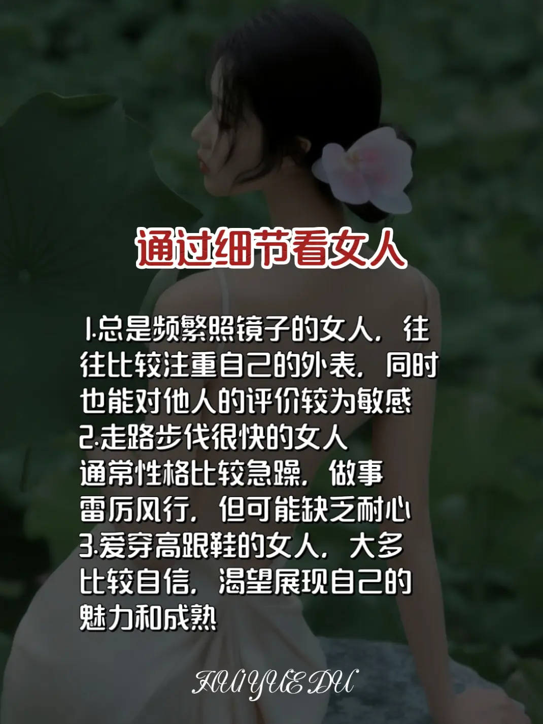 世间女子皆是花朵，无所谓美丑，只要落入喜欢之人，眼里，便是玲珑一朵～读...