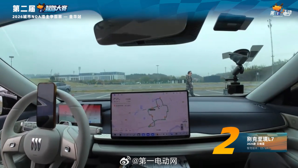 第二届智驾大赛第二届中国智驾大赛  金华站 各位已经准备出发啦！别克至境L7的车