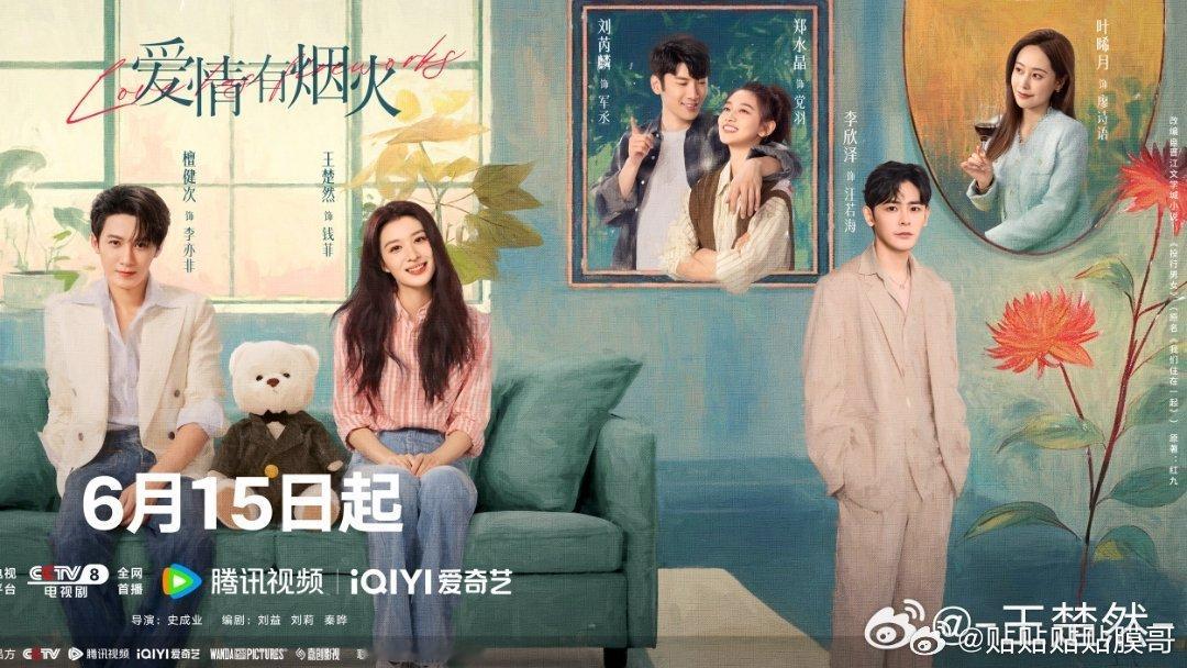 看李欣泽这个站位估计又是演渣男了 