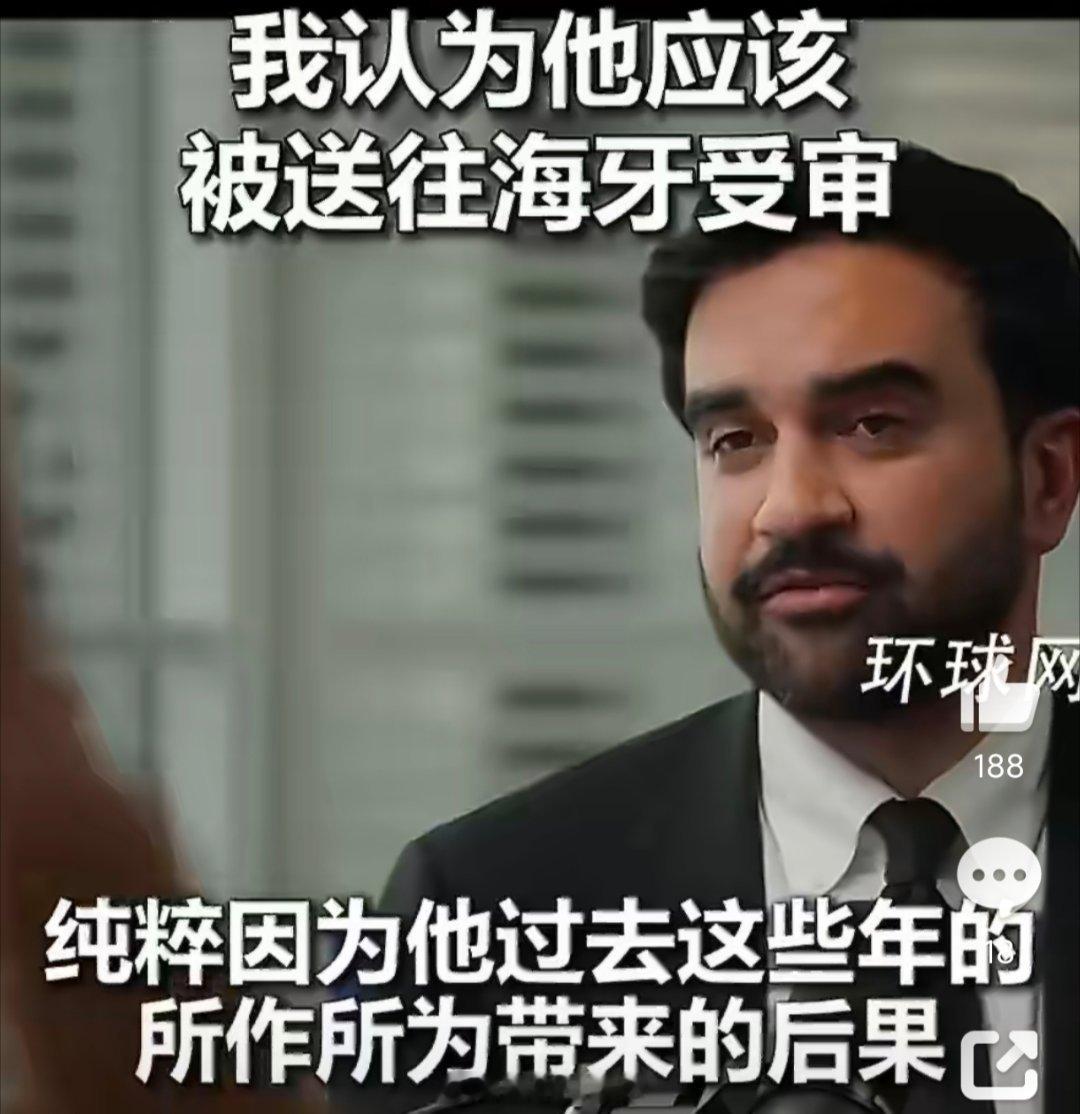以色列指责纽约市长以色列高层猛烈抨击纽约市长扬言逮捕内塔尼亚胡的表态，本质是维护