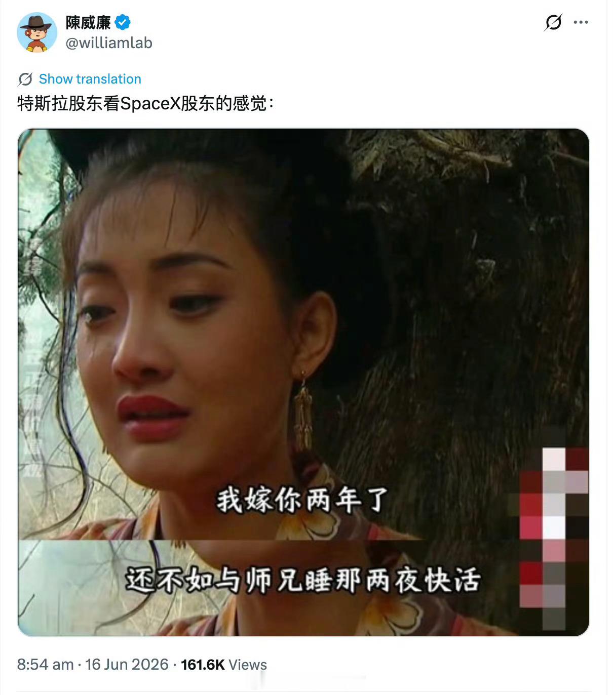 特斯拉股东看Space X股东的感觉