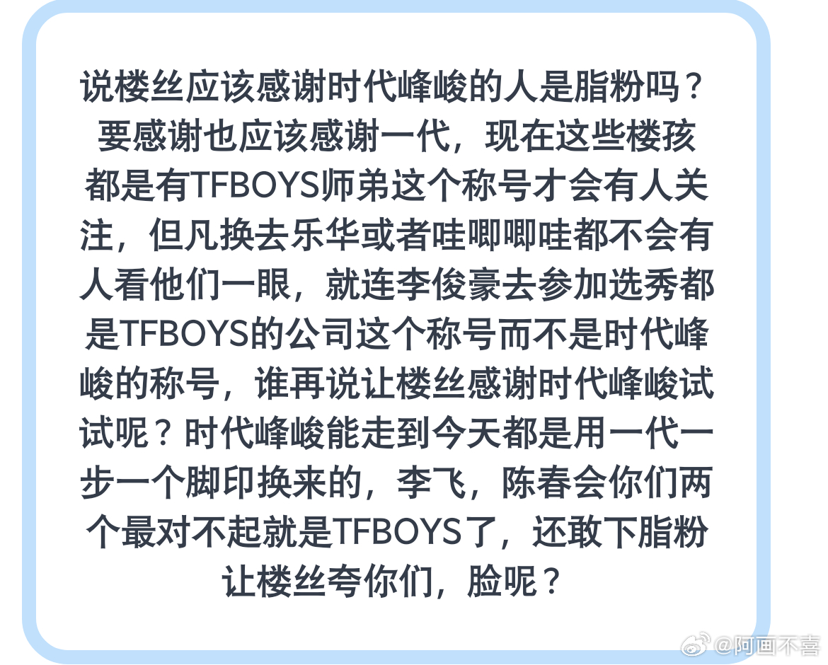 老粉吐槽十八楼 