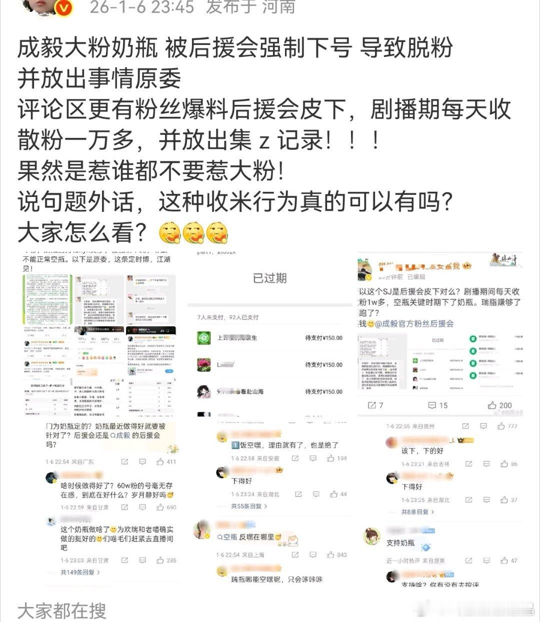 Cy粉丝爆料hyh皮下在剧播期间每天收散粉一万多？这种收米行为不可以吧！ 