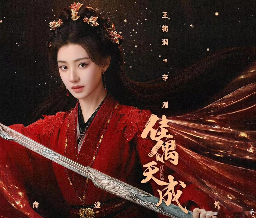 觉得压力大的看看王鹤润的内存王鹤润真的把用心刻在了骨子里，为宣传新剧自学剪辑亲手