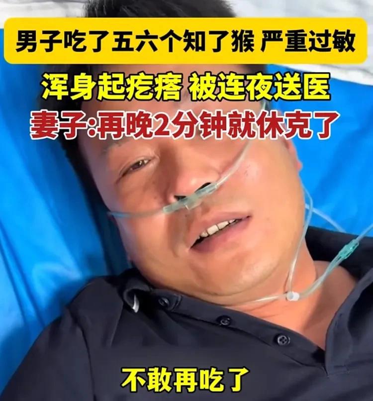 看你还敢不敢吃！河南洛阳，男子嘴馋买了100块钱知了猴，没想到炒好刚吃了5个，身