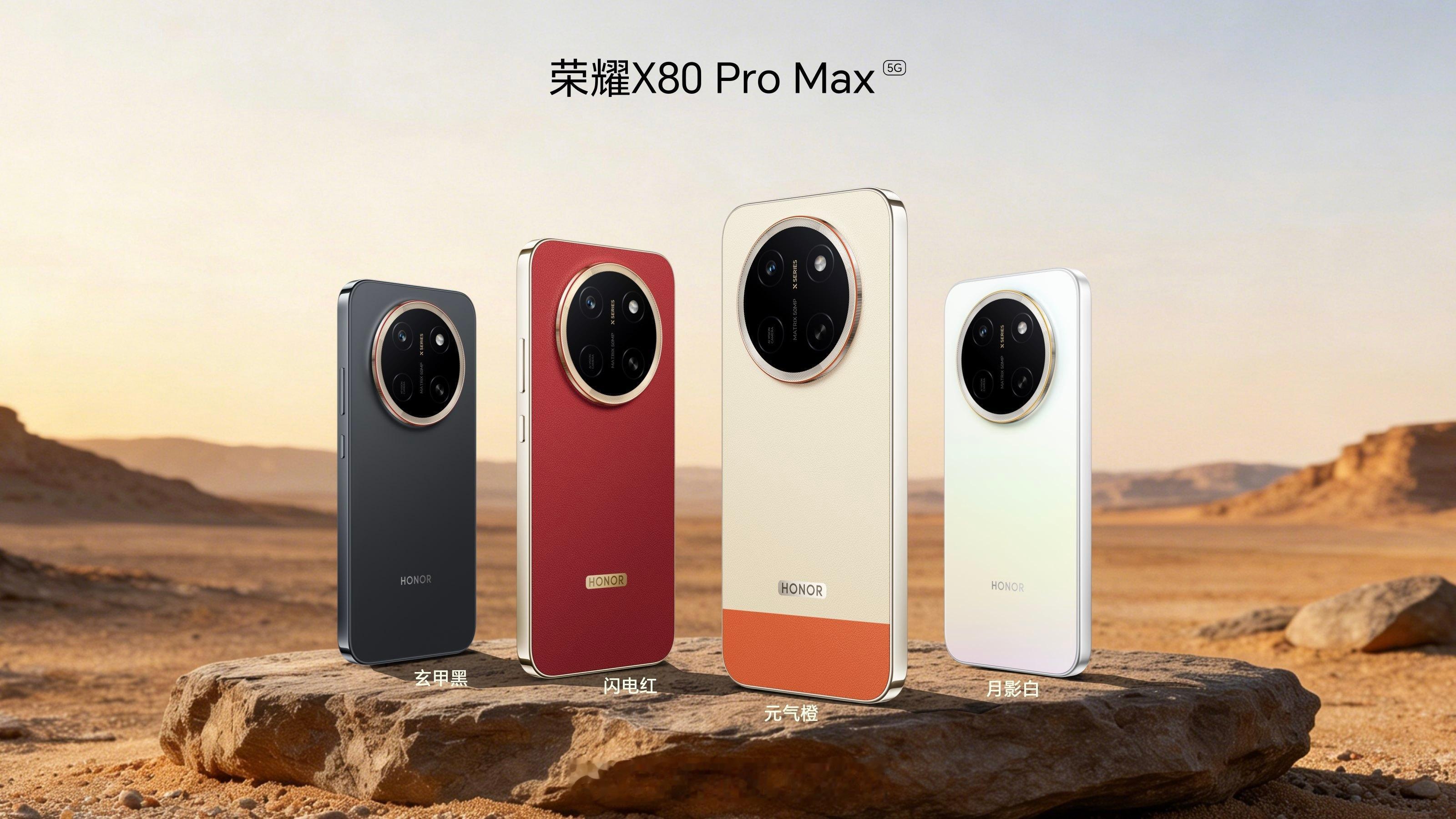 还真的不能小看2000元档这个级别，这次荣耀X80 Pro Max还是有不少干货